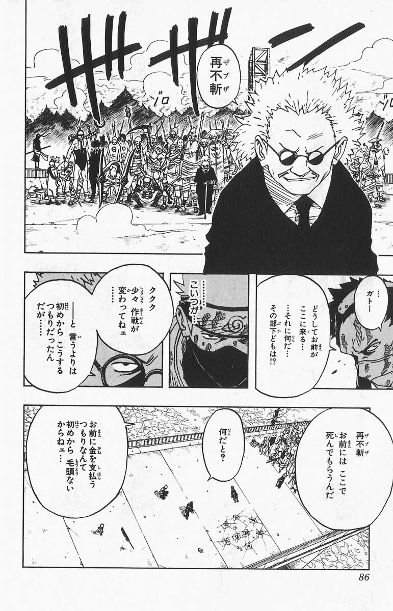 Naruto, chapter 32, image 4