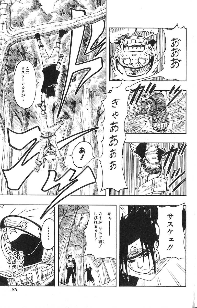 Naruto, chapter 21, page 17