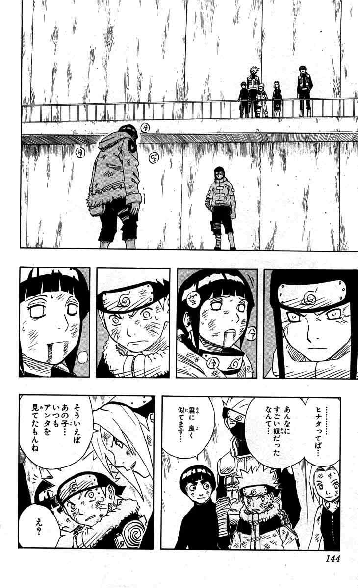 Naruto, chapter 80, image 2