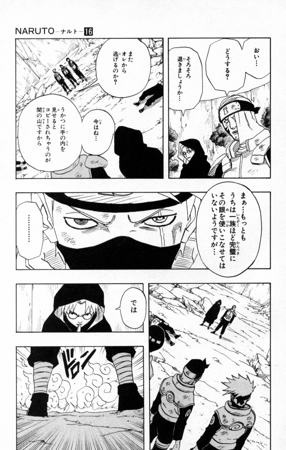 Naruto, chapter 138, page 9