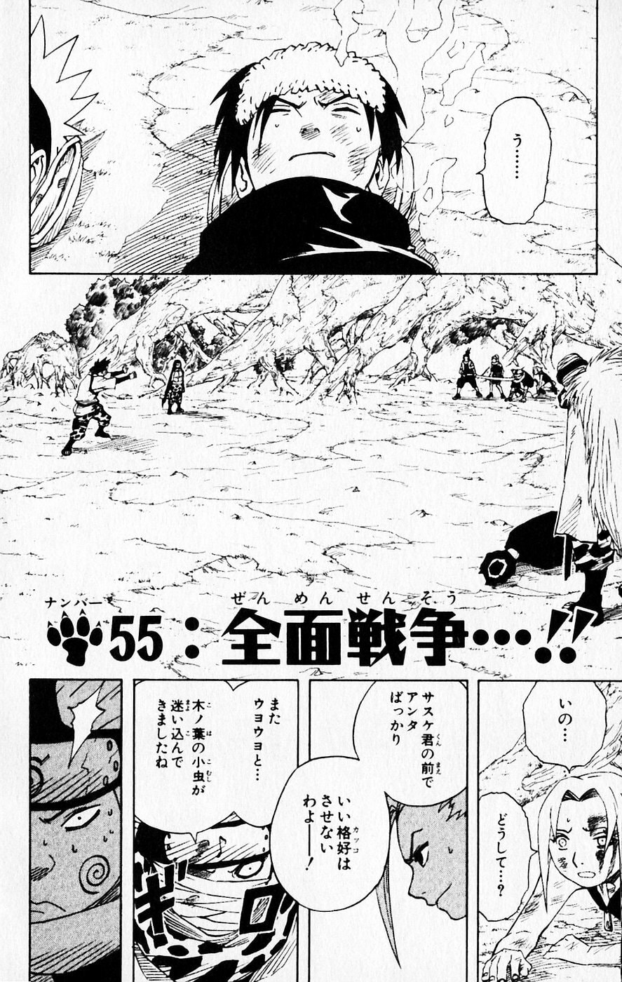 Naruto, chapter 55, image 11