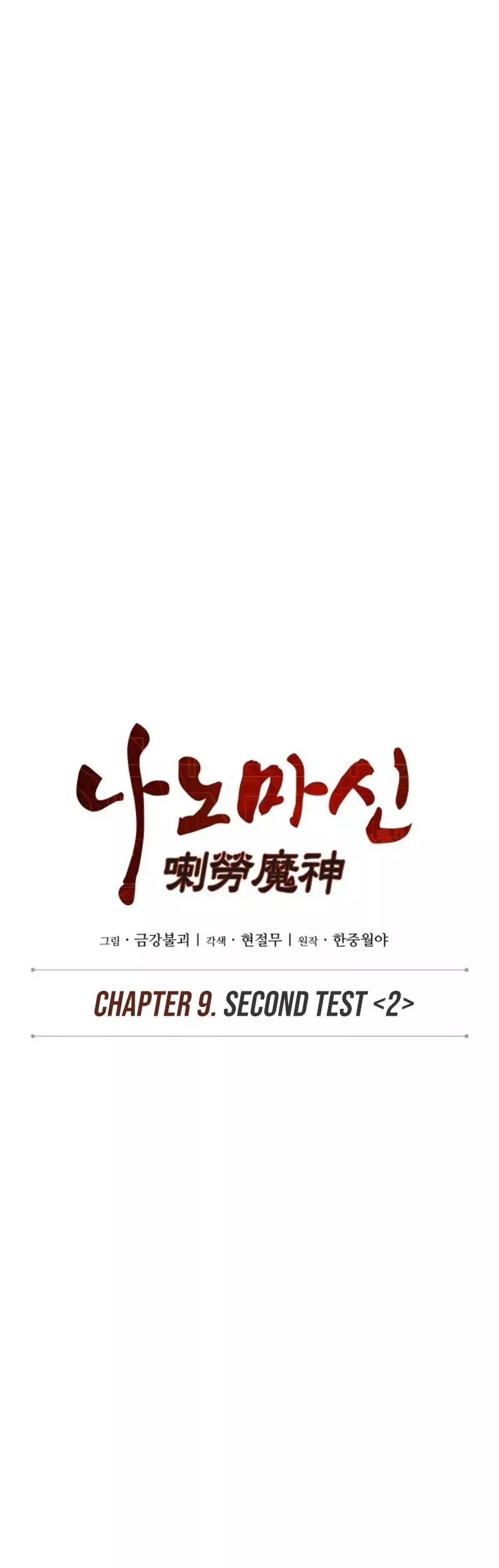 Nano Machine, chapter 22, image 8