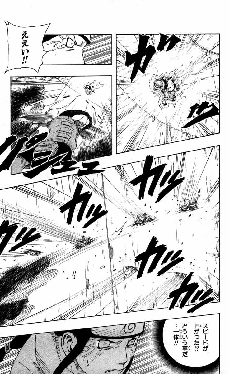 Naruto, chapter 104, page 5