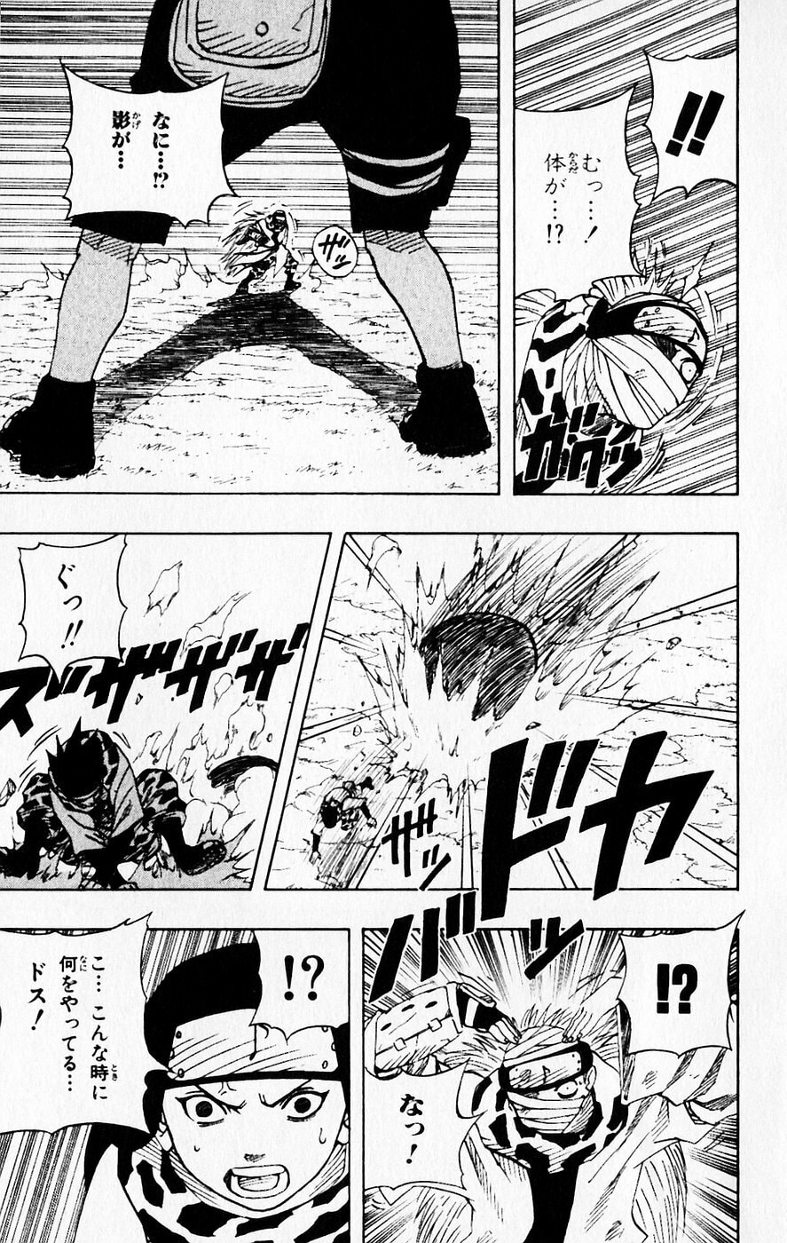 Naruto, chapter 55, image 18