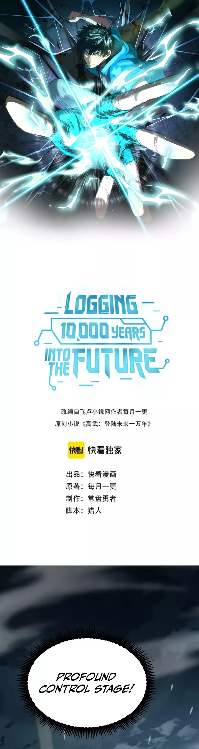 Logging 10,000 Years into the Future, chapter 31, image 2