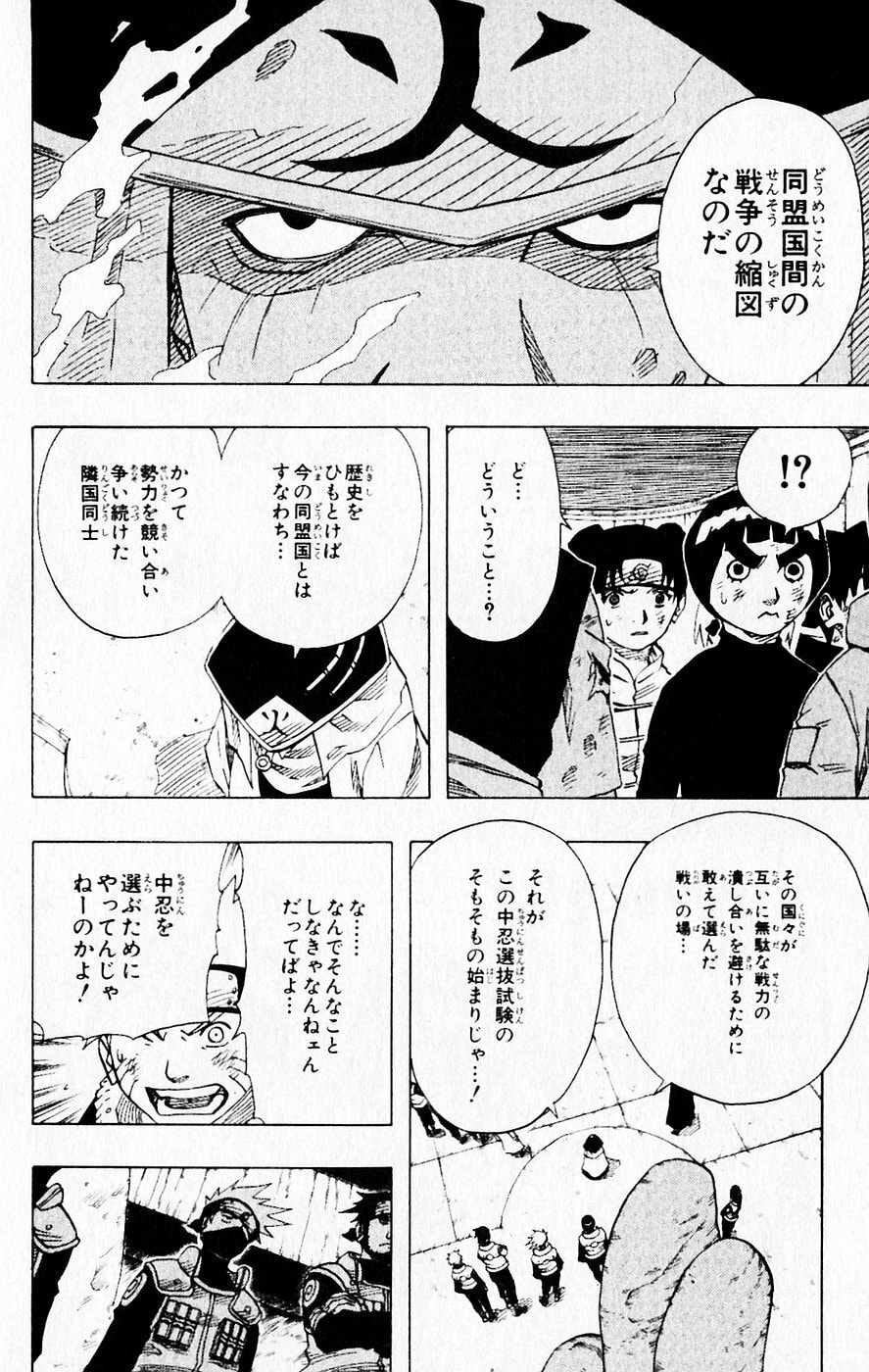Naruto, chapter 65, image 9