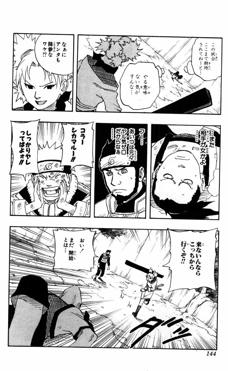Naruto, chapter 106, image 18