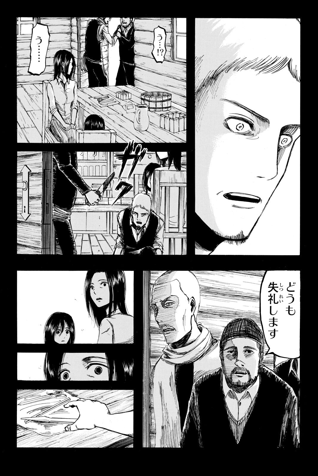 Attack on Titan, chapter 6, image 6