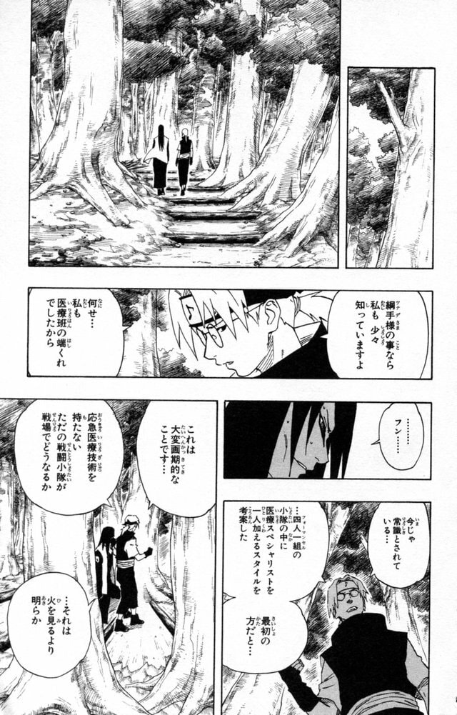Naruto, chapter 154, image 3