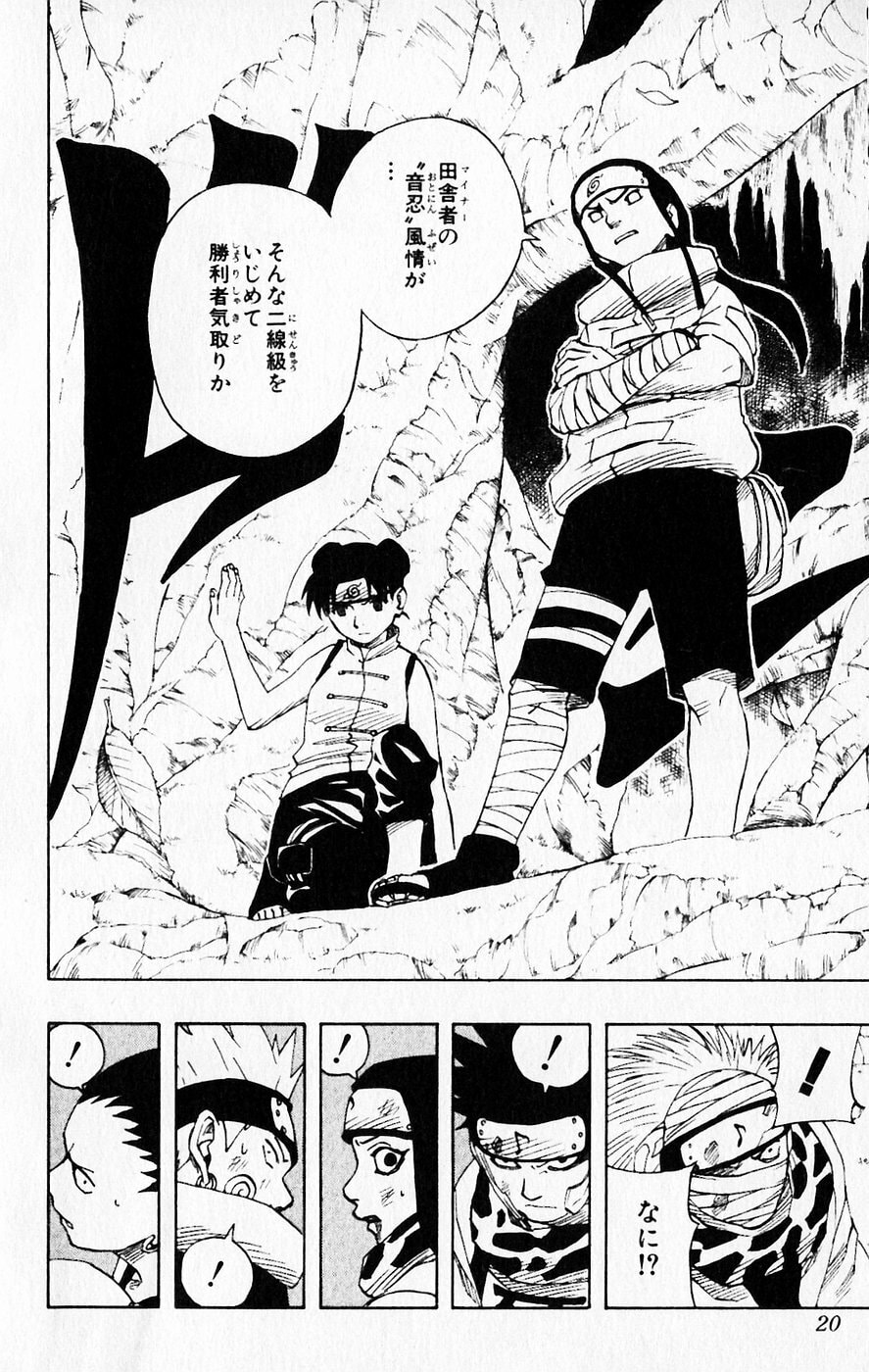 Naruto, chapter 55, image 23