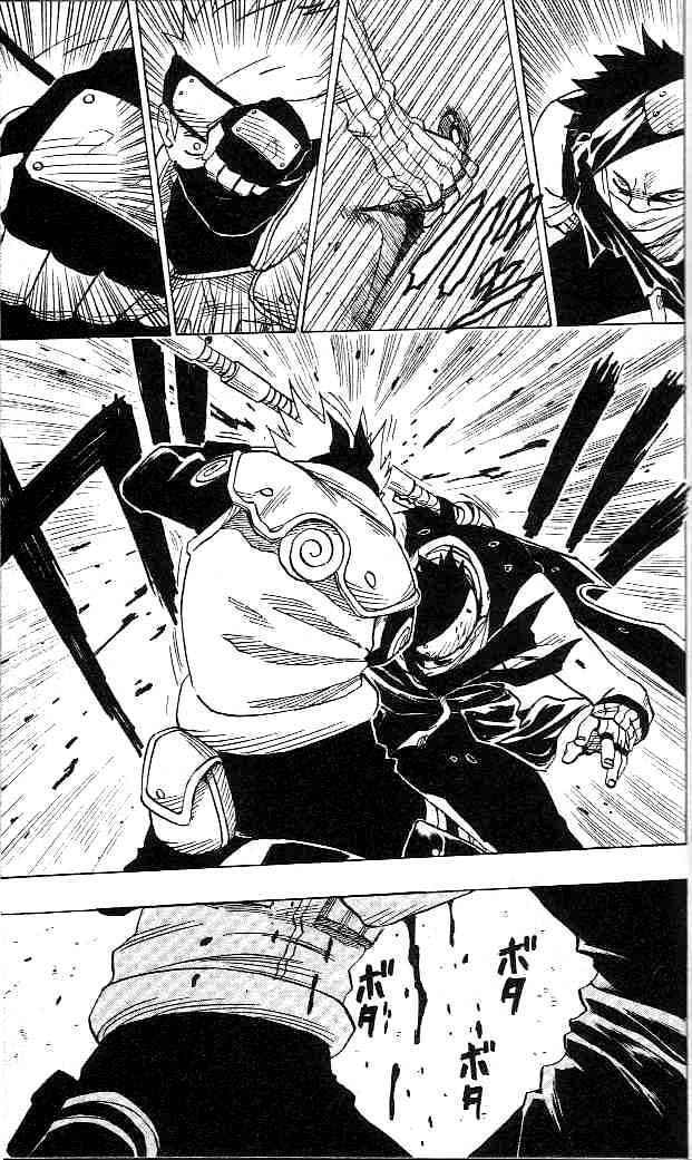 Naruto, chapter 26, image 4