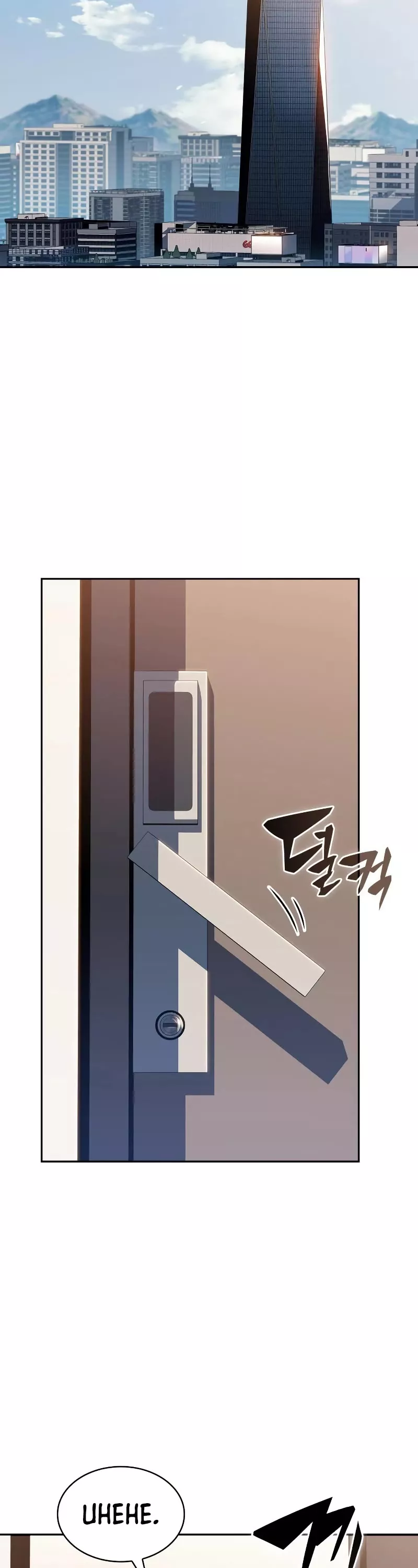 Solo Max-Level Newbie, chapter 128, image 46