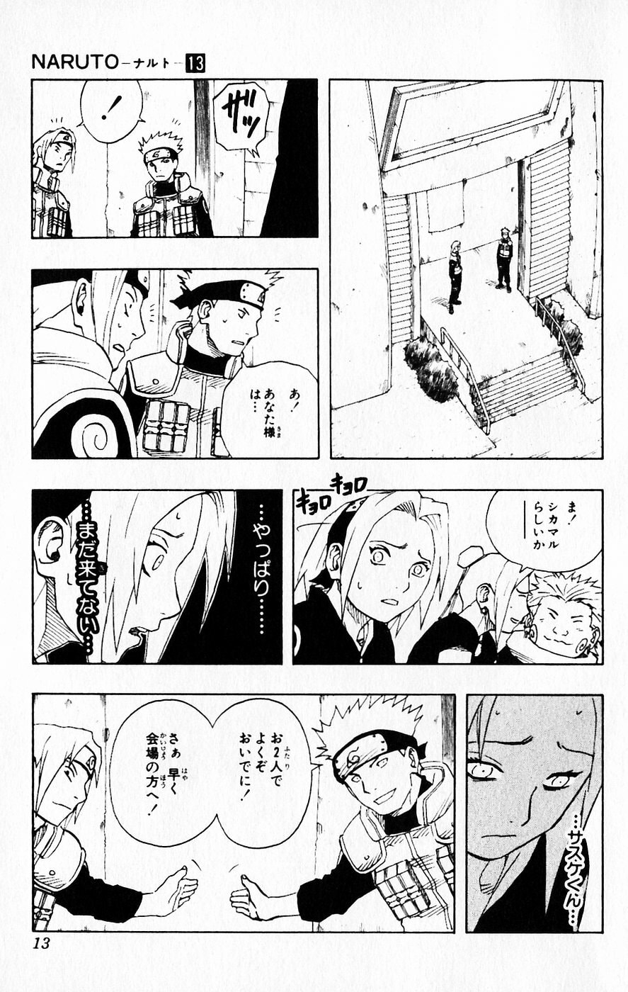 Naruto, chapter 109, image 7