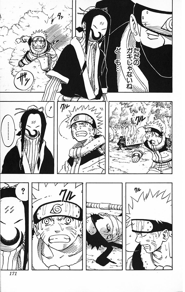 Naruto, chapter 16, image 5