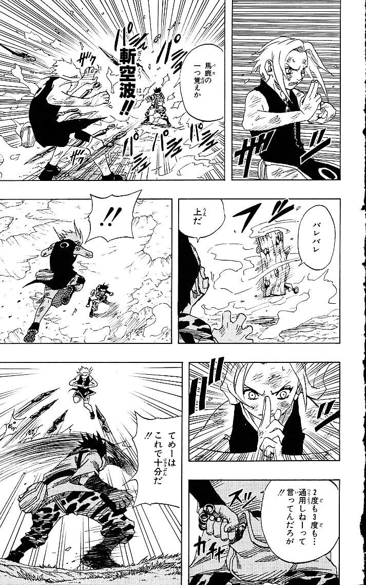 Naruto, chapter 54, image 7