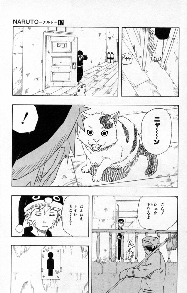 Naruto, chapter 151, image 5