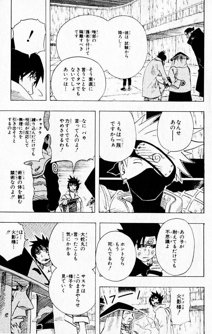 Naruto, chapter 66, image 15