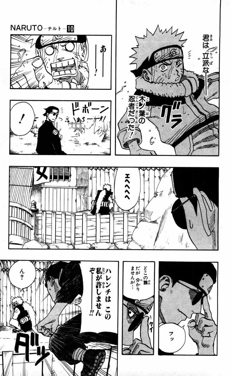 Naruto, chapter 90, image 16