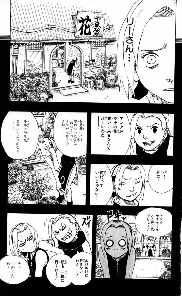Naruto, chapter 93, image 13