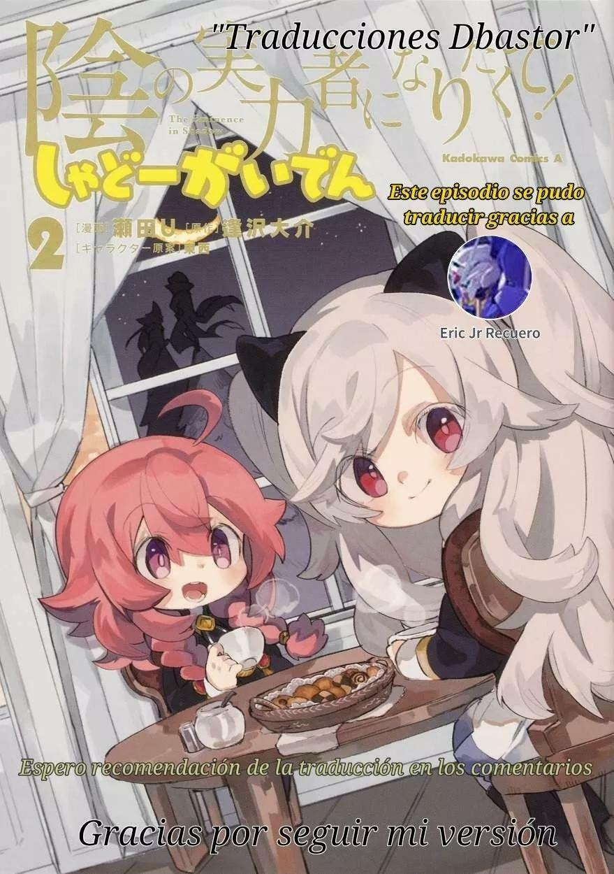Kage no Jitsuryokusha ni Naritakute! Shadow Gaiden, chapter 16, image 2