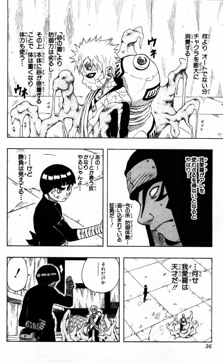 Naruto, chapter 83, image 10