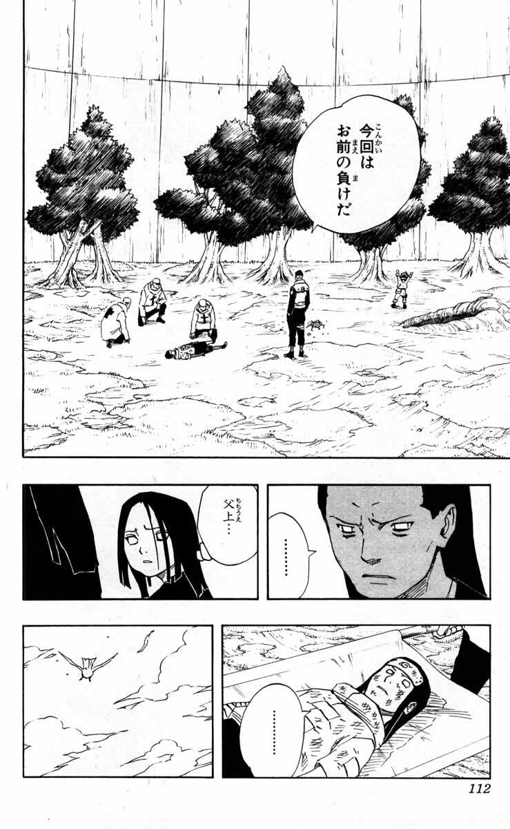 Naruto, chapter 105, image 6