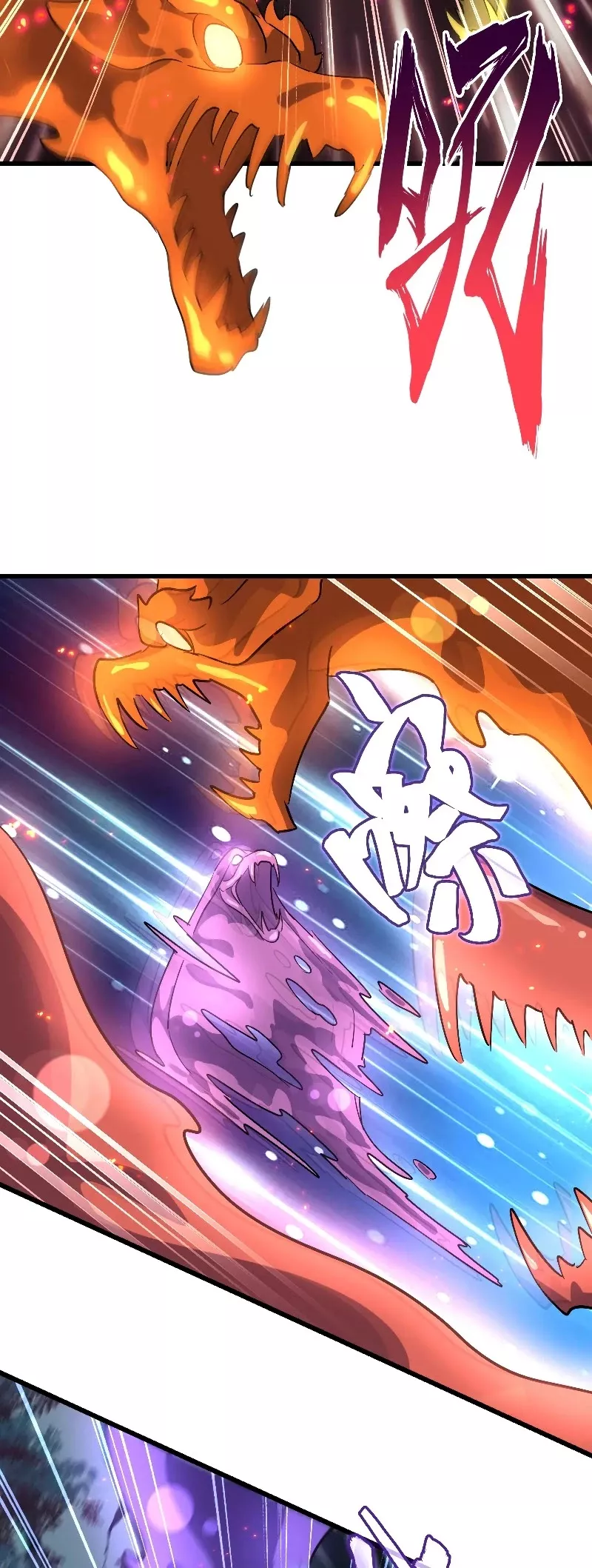 Magic Emperor, chapter 227, image 12