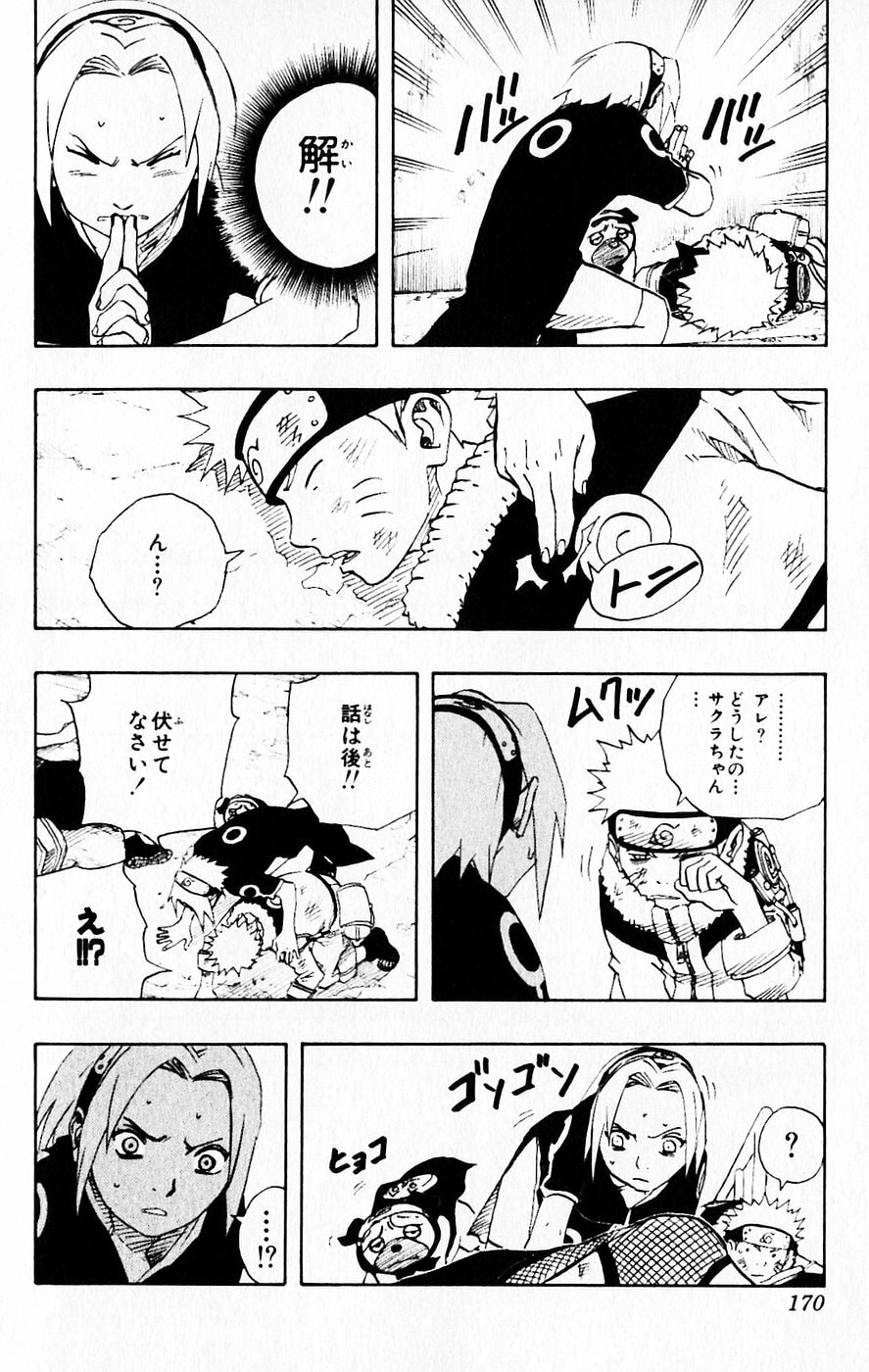 Naruto, chapter 117, page 6