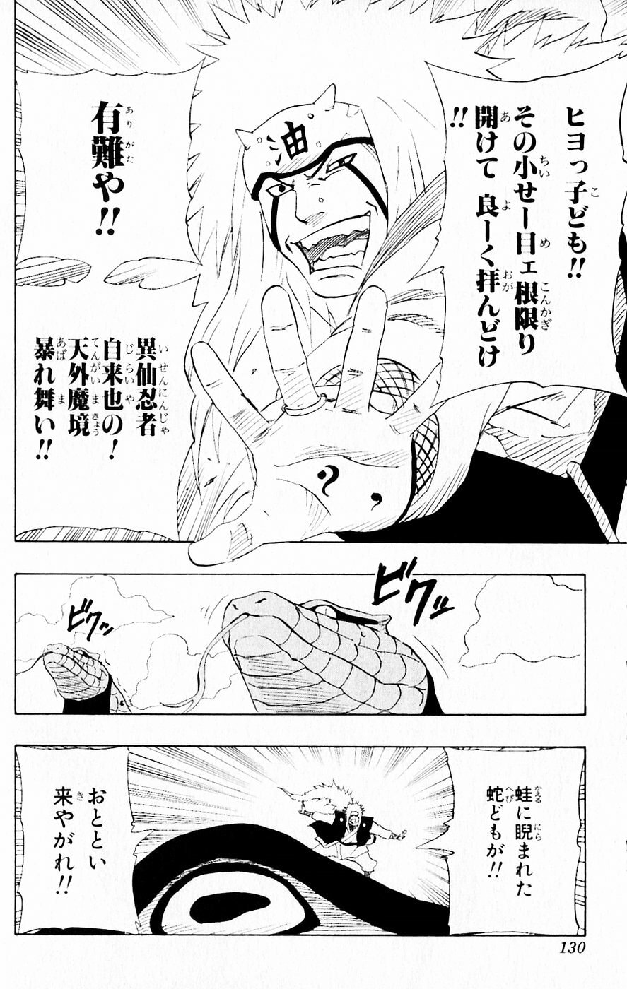 Naruto, chapter 124, image 12