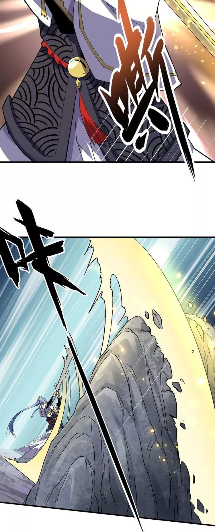 Magic Emperor, chapter 76, image 12
