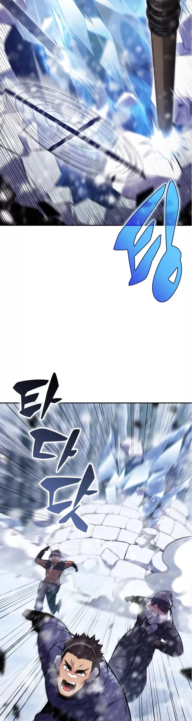 Solo Max-Level Newbie, chapter 84, image 44