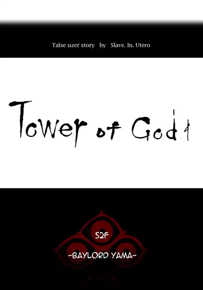 Tower of God, chapter 426, image 17