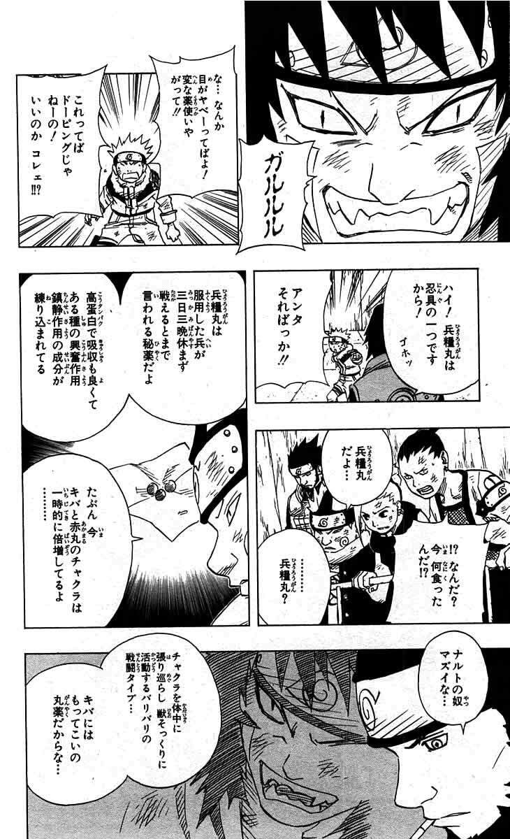 Naruto, chapter 76, image 6