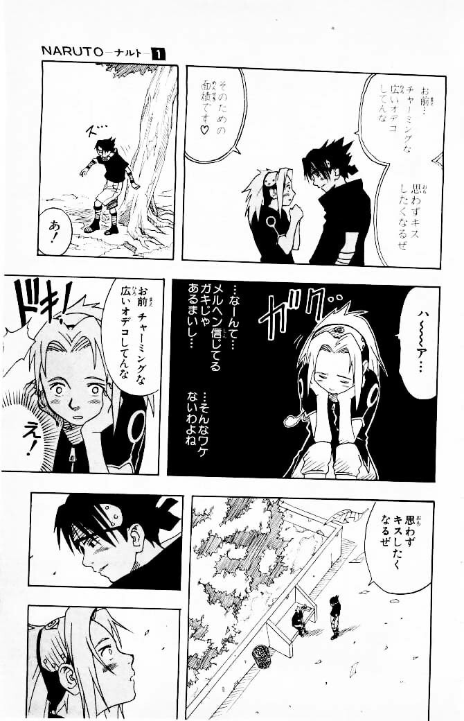 Naruto, chapter 3, page 15