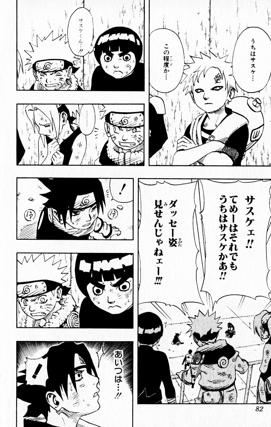 Naruto, chapter 67, image 16