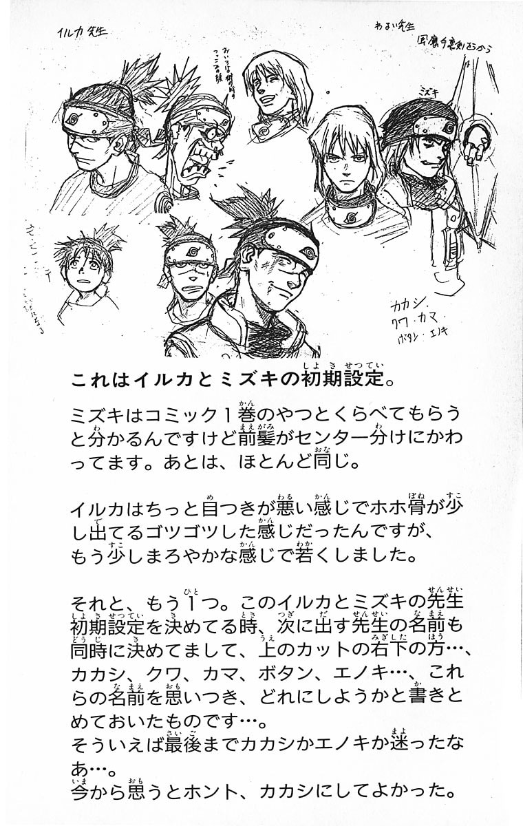 Naruto, chapter 13, page 20