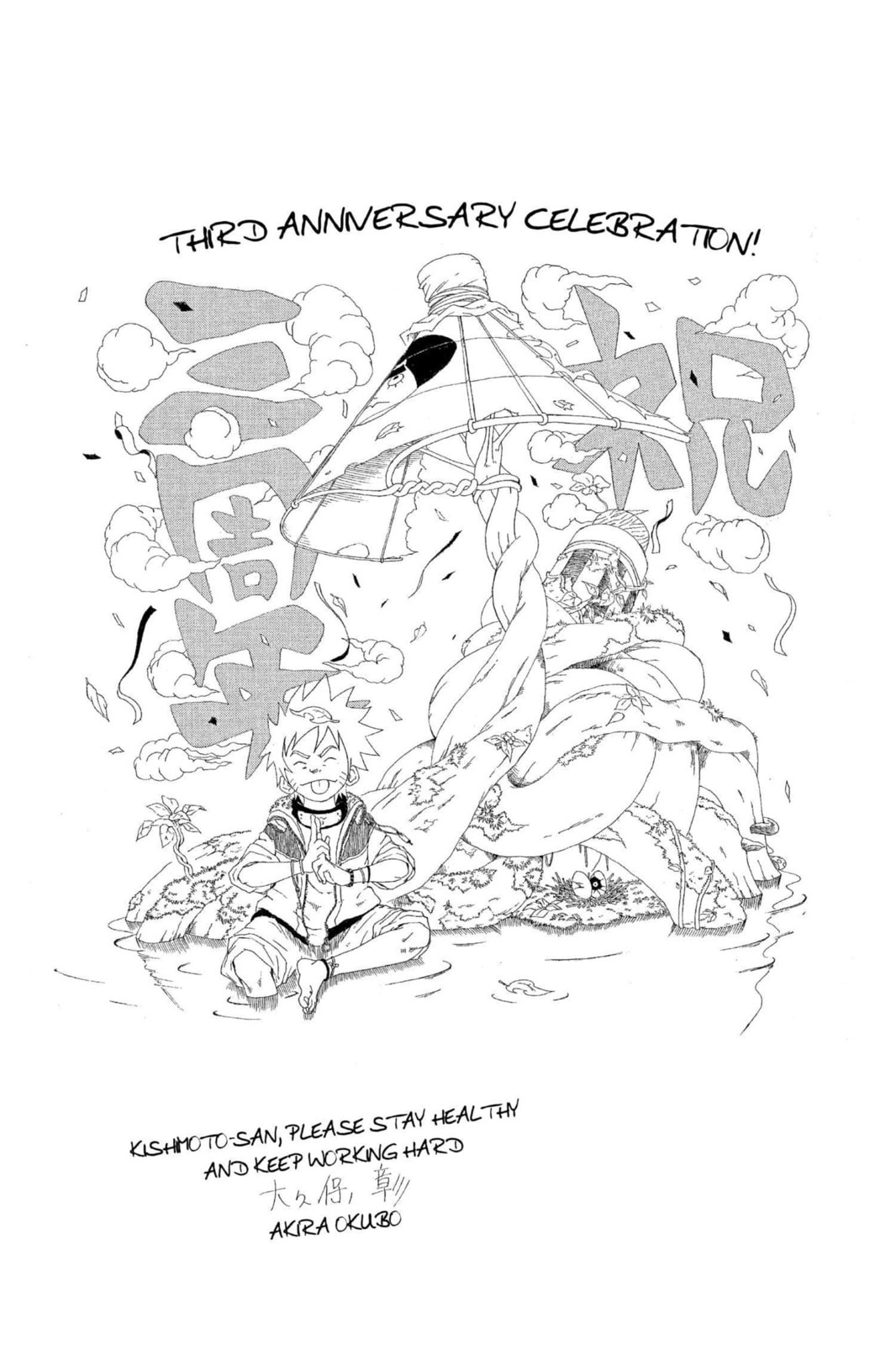 Naruto, chapter 149, image 20