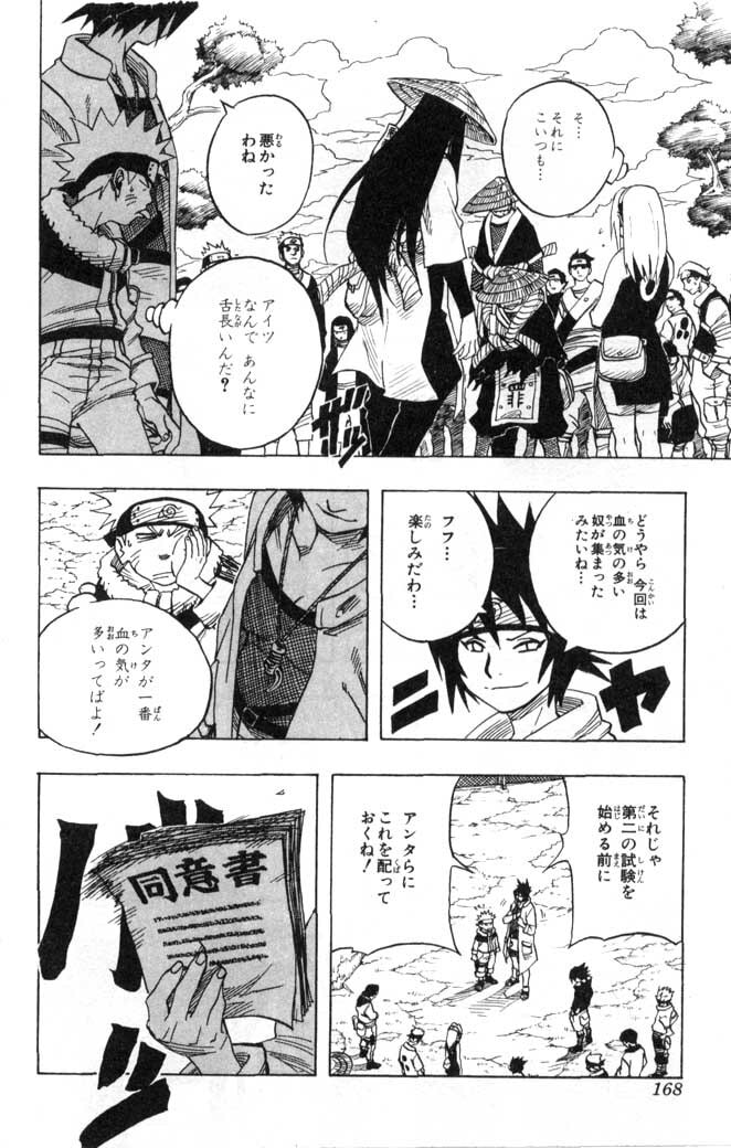 Naruto, chapter 45, image 6