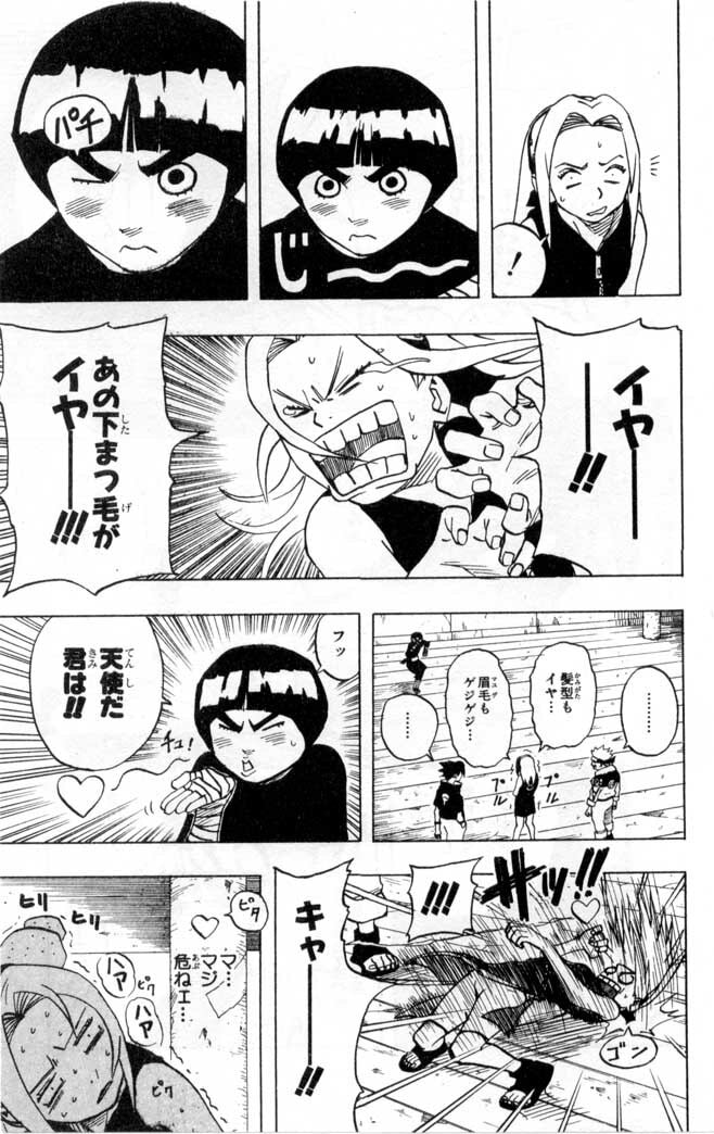 Naruto, chapter 37, page 4