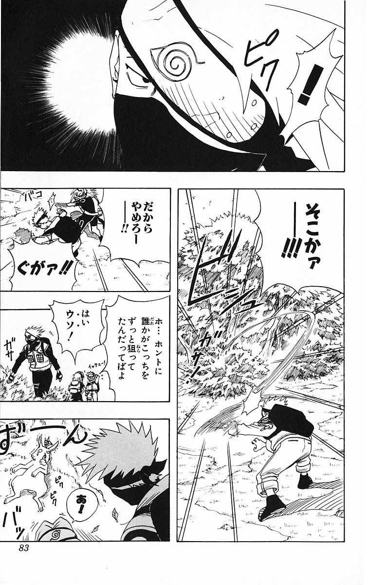 Naruto, chapter 11, page 15