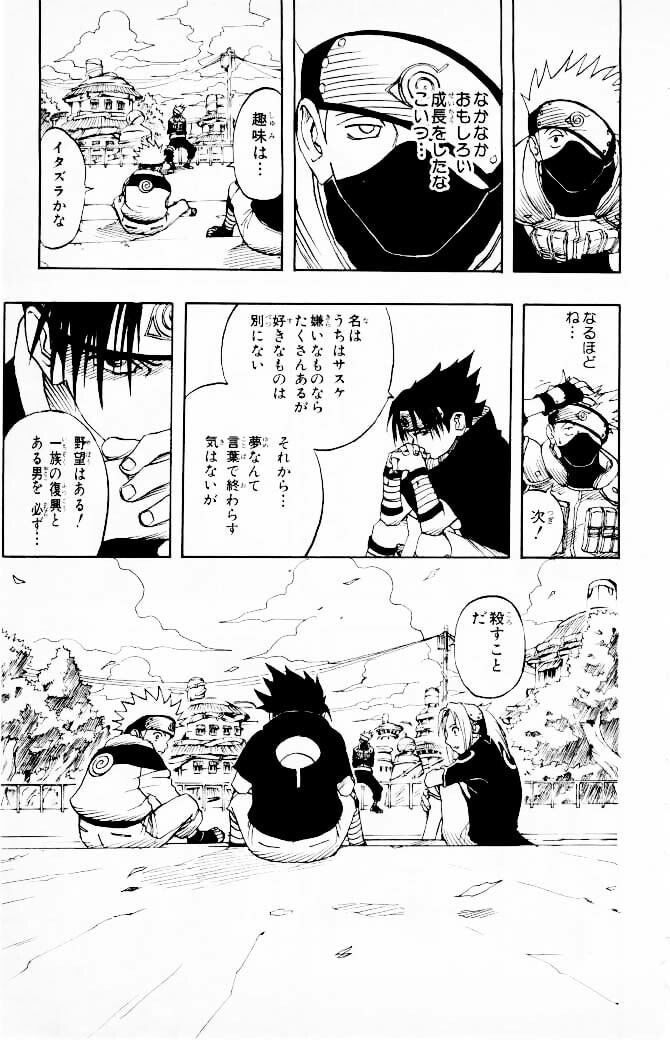 Naruto, chapter 4, page 7