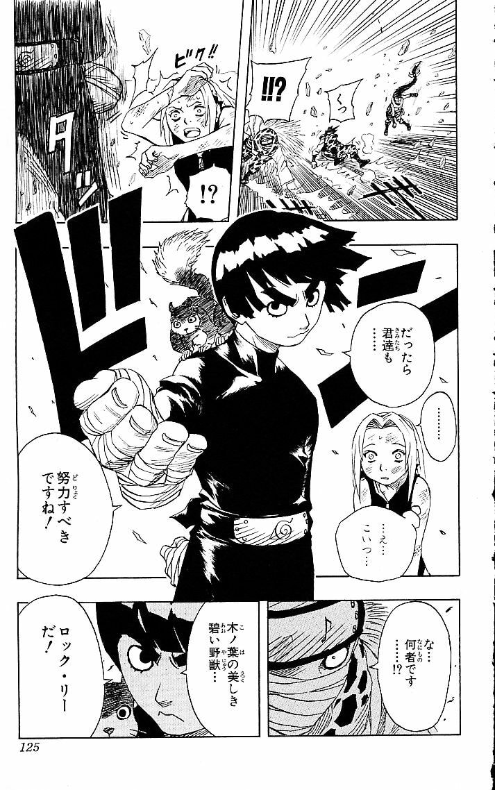 Naruto, chapter 51, page 19