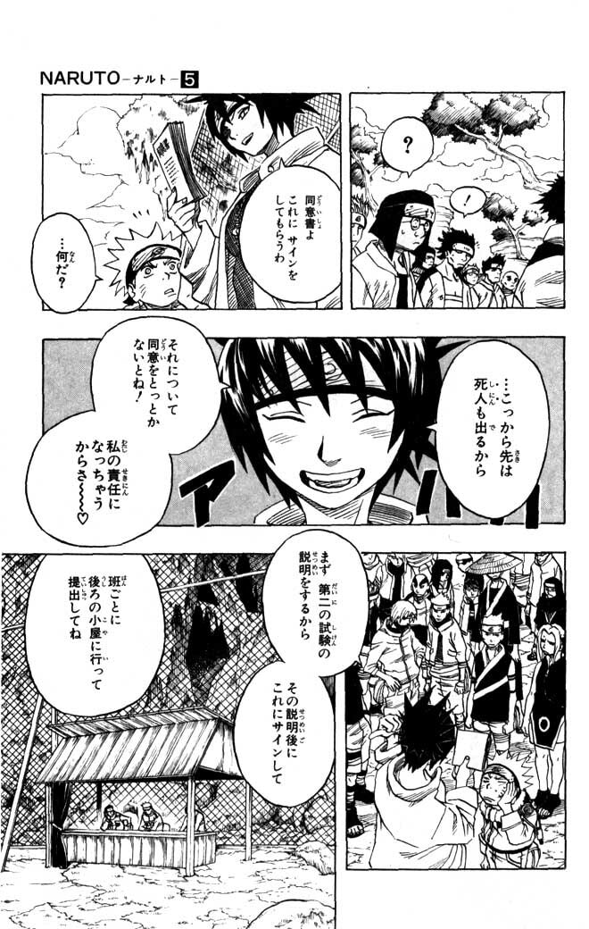Naruto, chapter 45, image 7