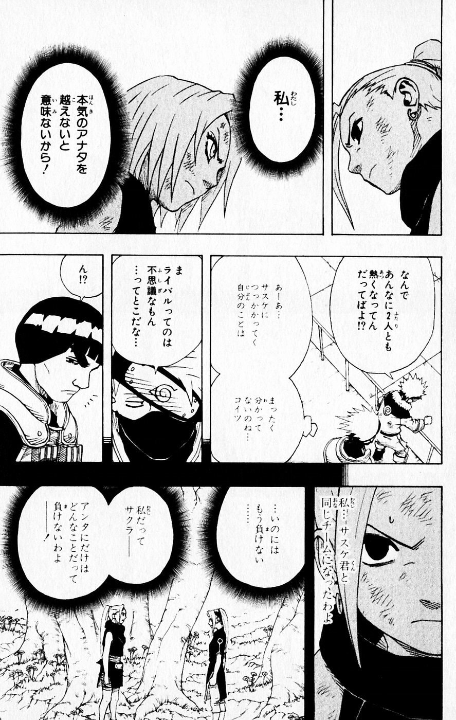Naruto, chapter 71, image 14