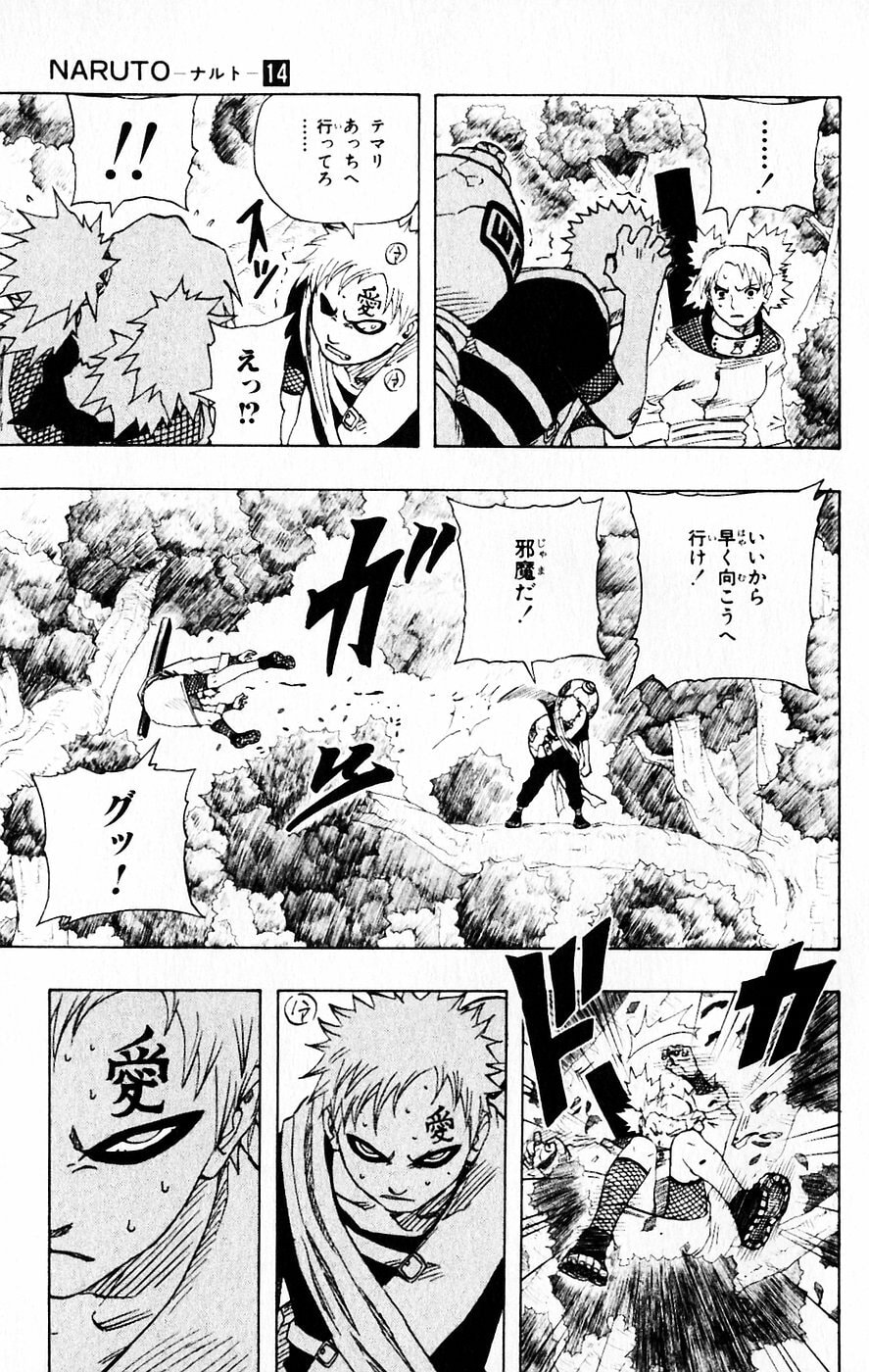 Naruto, chapter 125, image 11