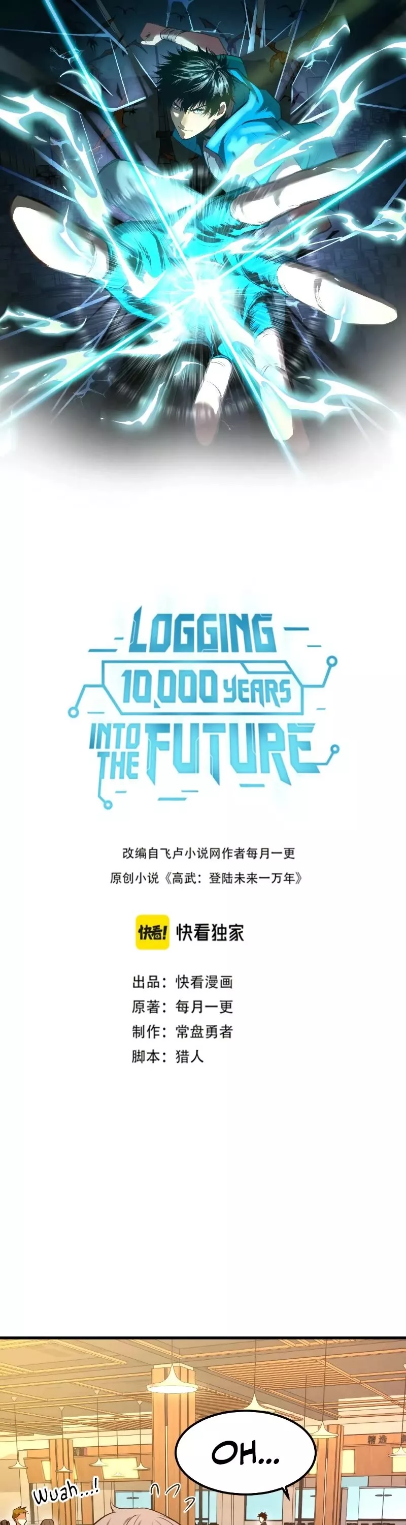 Logging 10,000 Years into the Future, chapter 18, image 2