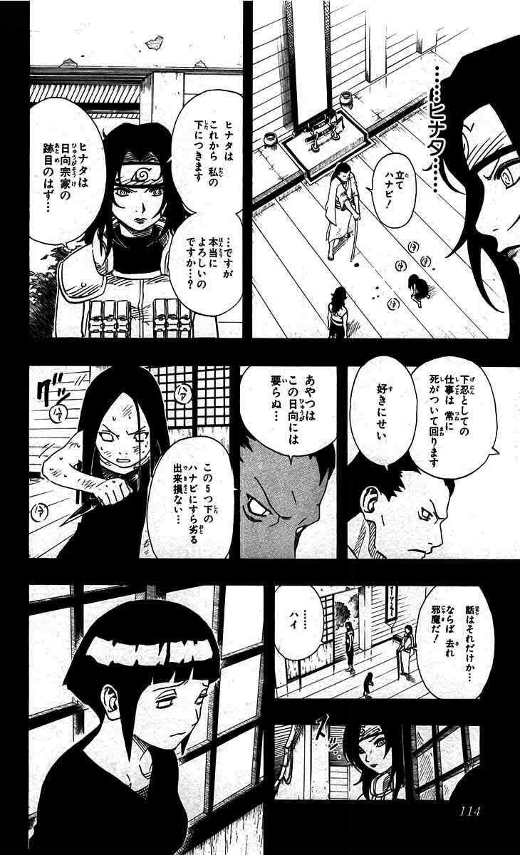 Naruto, chapter 78, page 10