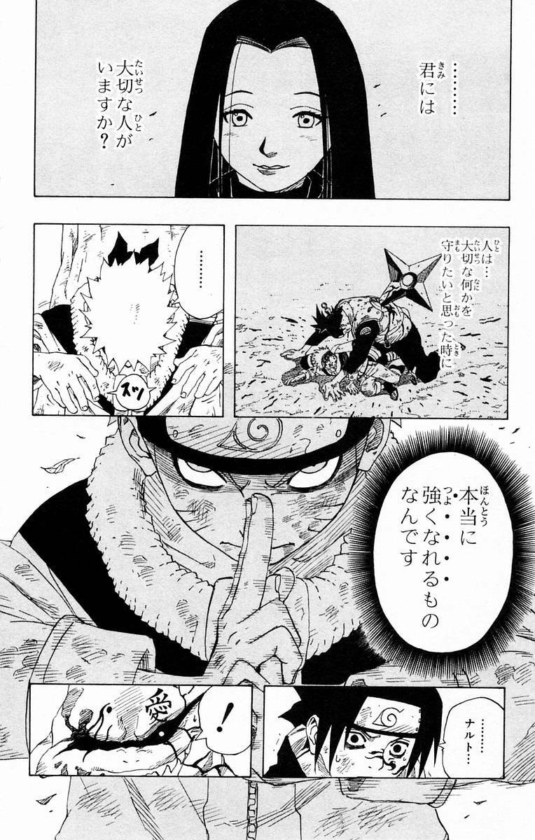 Naruto, chapter 133, page 14