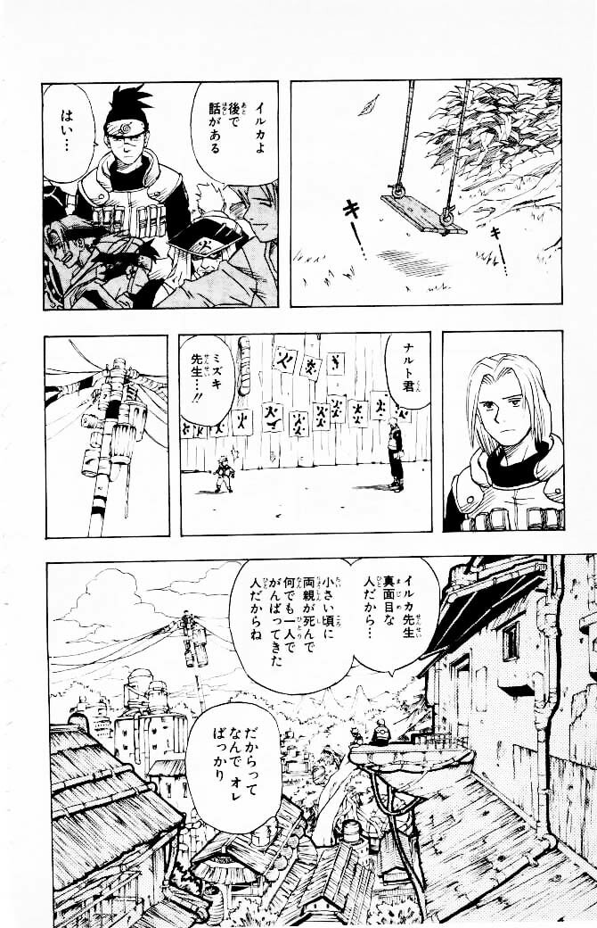Naruto, chapter 1, image 18