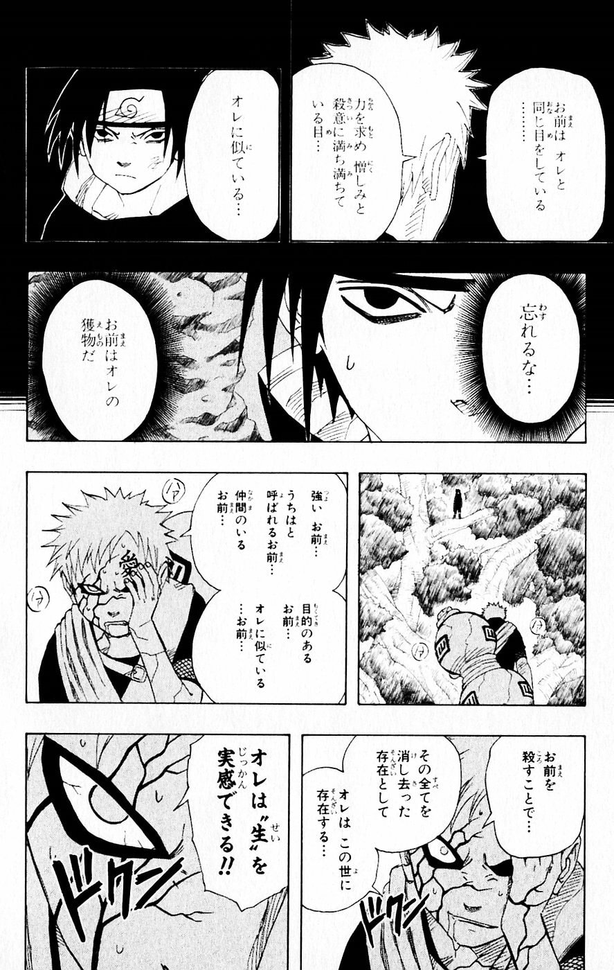 Naruto, chapter 125, image 16